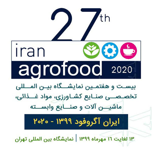حضور صنایع غذایی آرنوش در نمایشگاه آگروفود